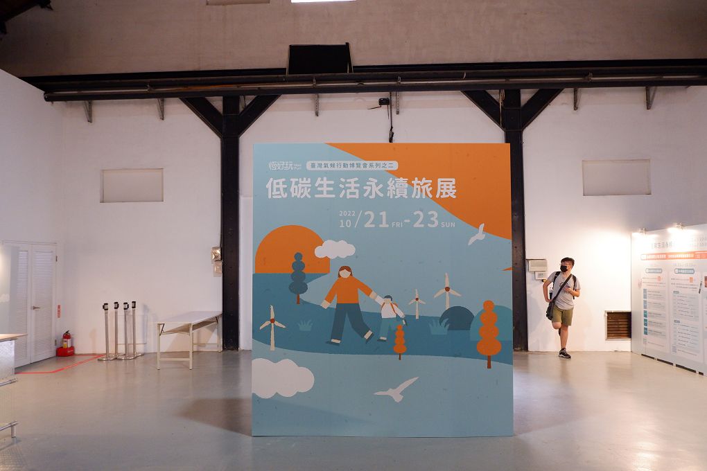 【SDGs永續發展目標】恆好玩 低碳生活永續旅展 讓碳中和、碳權及碳交易的機制落實在每一個企業、機構，並且人人都能開始減排的行動！ @貝大小姐的多元心宇宙