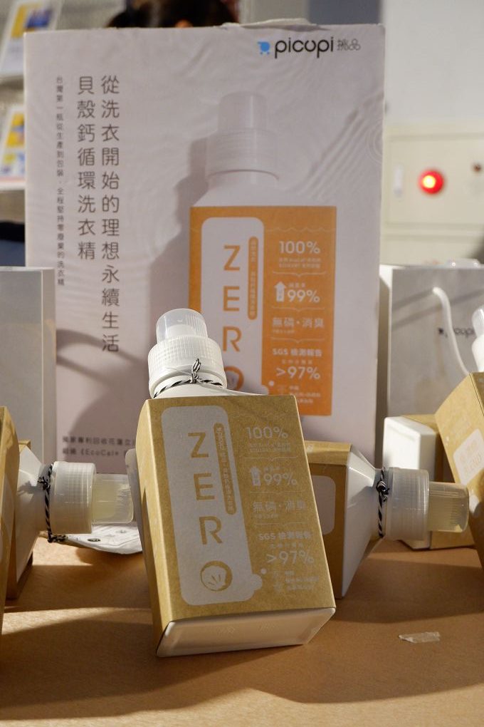 【SDGs永續發展目標】恆好玩 低碳生活永續旅展 讓碳中和、碳權及碳交易的機制落實在每一個企業、機構，並且人人都能開始減排的行動！ @貝大小姐的多元心宇宙