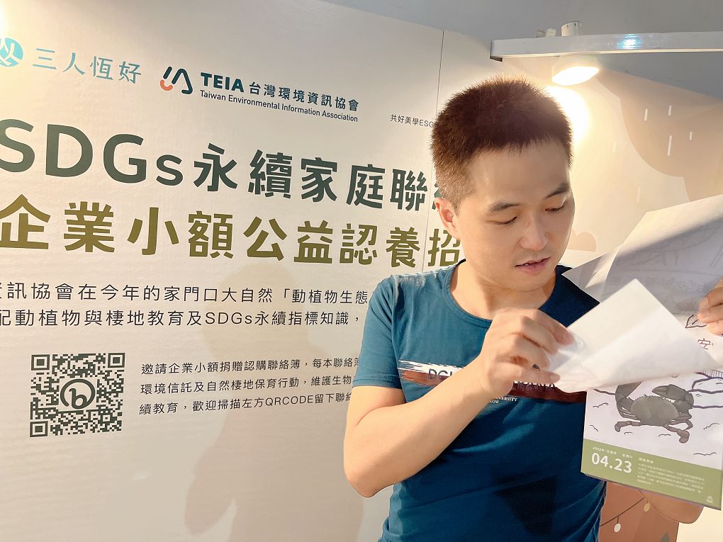 【SDGs永續發展目標】恆好玩 低碳生活永續旅展 讓碳中和、碳權及碳交易的機制落實在每一個企業、機構，並且人人都能開始減排的行動！ @貝大小姐的多元心宇宙