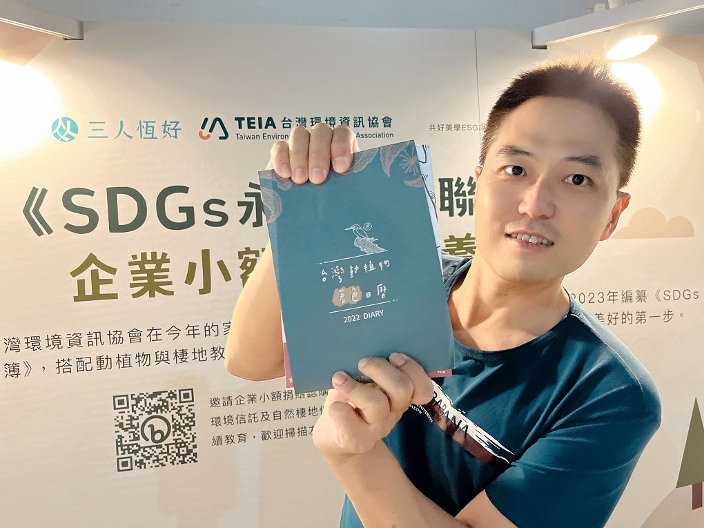 【SDGs永續發展目標】恆好玩 低碳生活永續旅展 讓碳中和、碳權及碳交易的機制落實在每一個企業、機構，並且人人都能開始減排的行動！ @貝大小姐的多元心宇宙