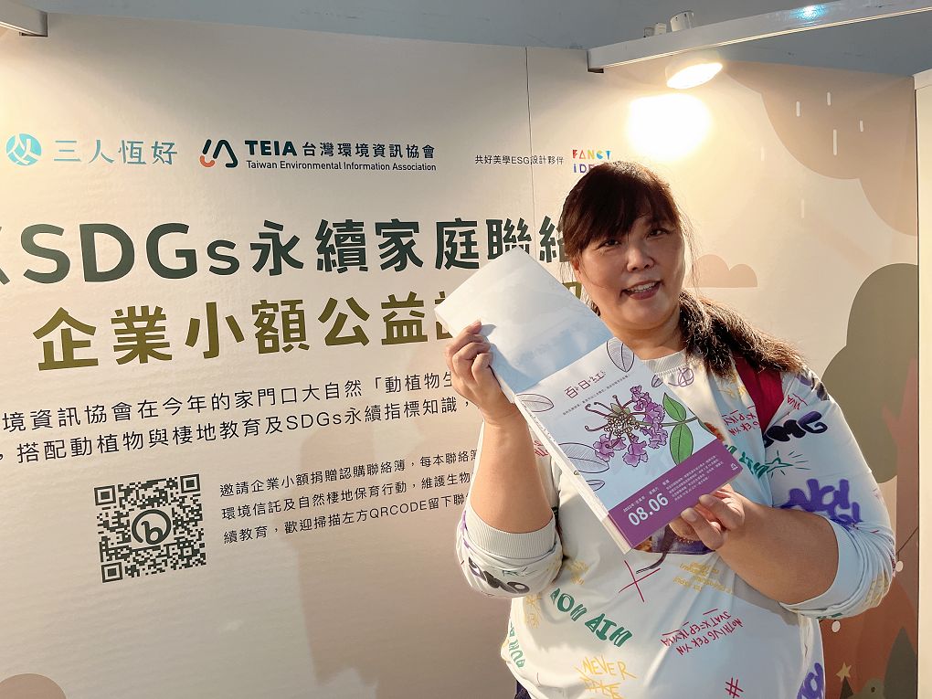 【SDGs永續發展目標】恆好玩 低碳生活永續旅展 讓碳中和、碳權及碳交易的機制落實在每一個企業、機構，並且人人都能開始減排的行動！ @貝大小姐的多元心宇宙