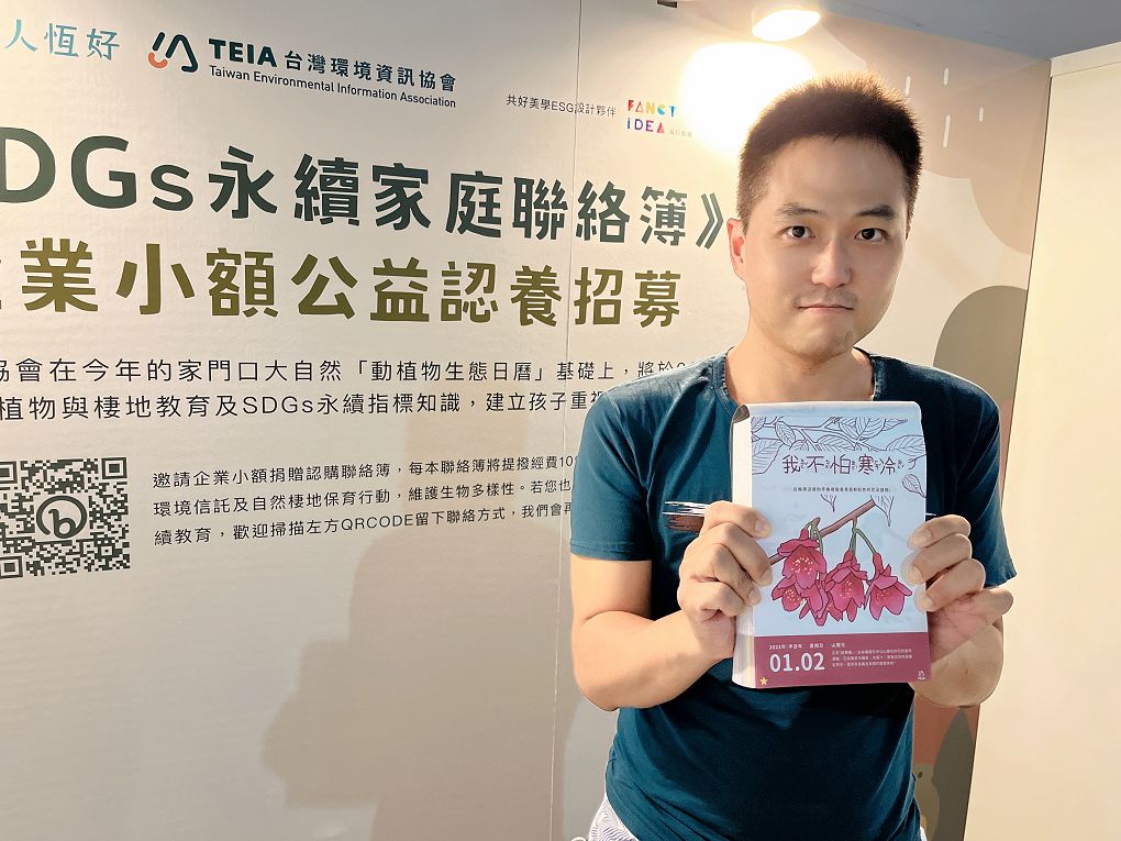 【SDGs永續發展目標】恆好玩 低碳生活永續旅展 讓碳中和、碳權及碳交易的機制落實在每一個企業、機構，並且人人都能開始減排的行動！ @貝大小姐的多元心宇宙
