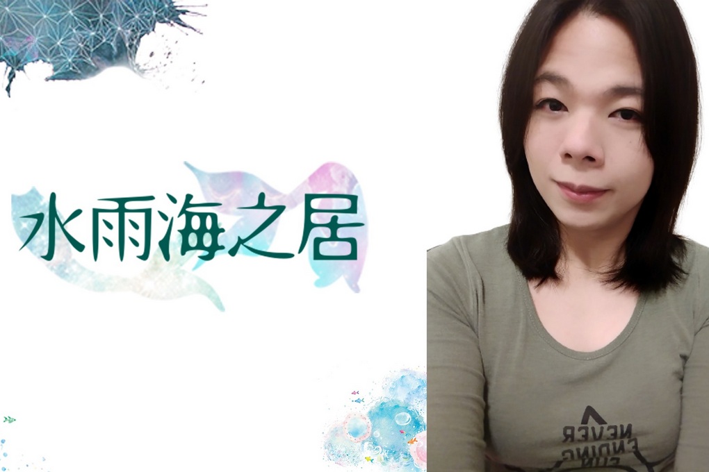 【失敗，好滋味】我們每天活著都是一起在為這世界努力！ @貝大小姐的多元心宇宙