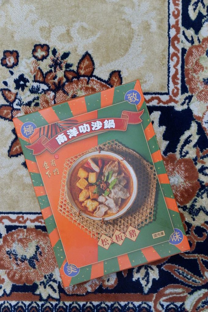 【網購鍋物料理】食下有約 麻辣鴨血臭豆腐鍋 X 南洋叻沙鍋 即使冰箱沒有其他配料，你都可以吃好吃滿！ @貝大小姐的多元心宇宙