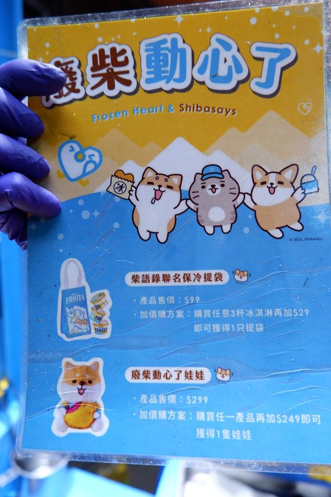 【永和樂華夜市甜點推薦】FrozenHeart凍心炸冰淇淋 (樂華夜市店)  炸冰淇淋是大人小孩都會覺得超歡樂的甜點！ @貝大小姐的多元心宇宙