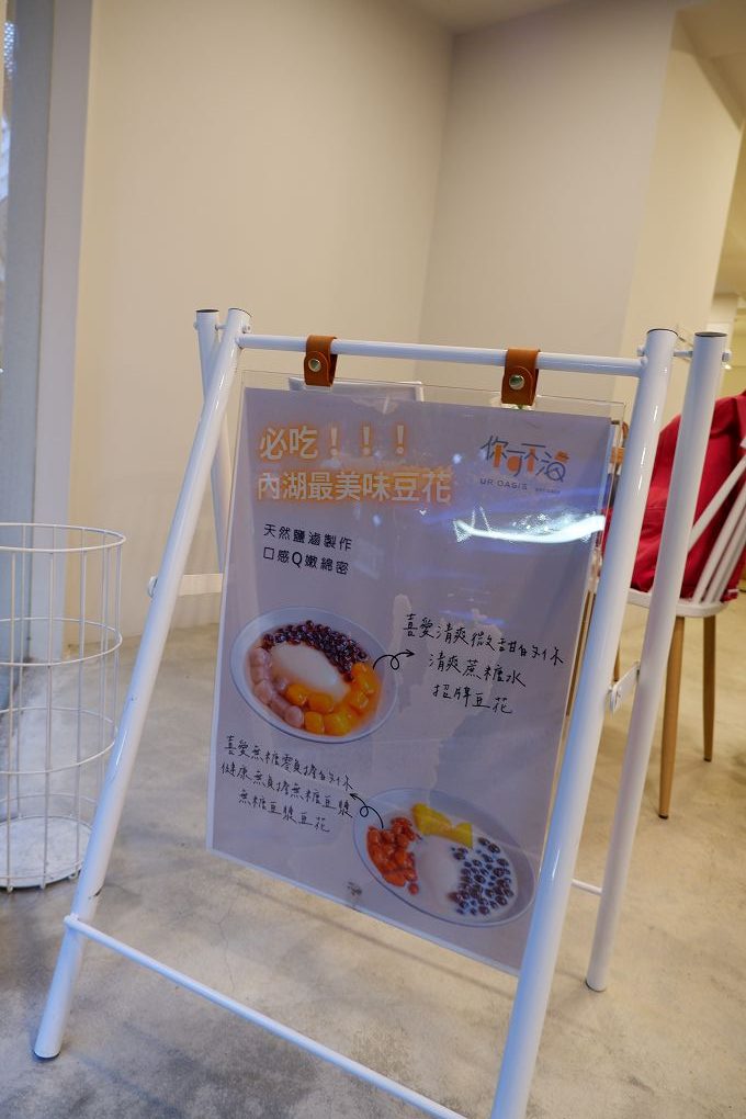 【內湖豆花】你可不渴豆花甜品專門店 看見古法守護者閃耀內心的光彩！ @貝大小姐的多元心宇宙