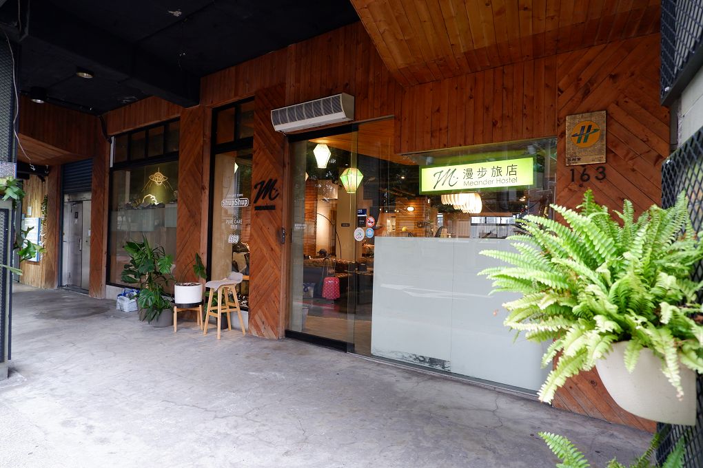 【台北住宿推薦】台北漫步旅店 Meander Taipei Hostel 日出日落台北漫步在西門等待來自世界各國的旅人，一起在台北漫步！ @貝大小姐的多元心宇宙