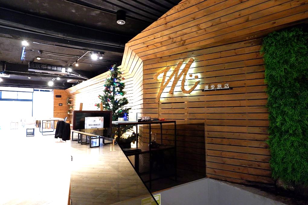 【台北住宿推薦】台北漫步旅店 Meander Taipei Hostel 日出日落台北漫步在西門等待來自世界各國的旅人，一起在台北漫步！ @貝大小姐的多元心宇宙
