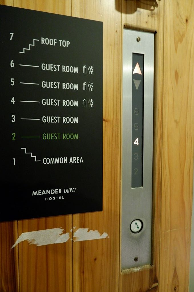 【台北住宿推薦】台北漫步旅店 Meander Taipei Hostel 日出日落台北漫步在西門等待來自世界各國的旅人，一起在台北漫步！ @貝大小姐的多元心宇宙
