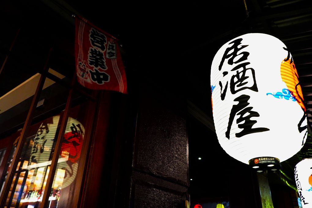【三重居酒屋，串燒】夜こそ Yorukoso 平價又美味的居酒屋，每一道料理都是喜悅的能量！ @貝大小姐的多元心宇宙