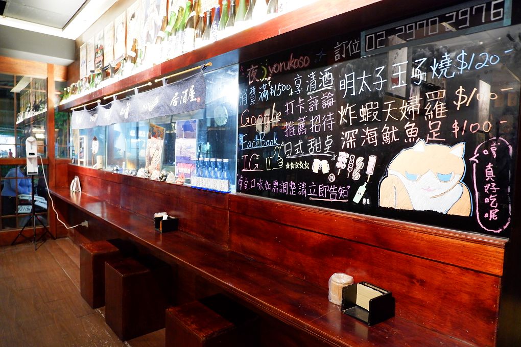 【三重居酒屋，串燒】夜こそ Yorukoso 平價又美味的居酒屋，每一道料理都是喜悅的能量！ @貝大小姐的多元心宇宙