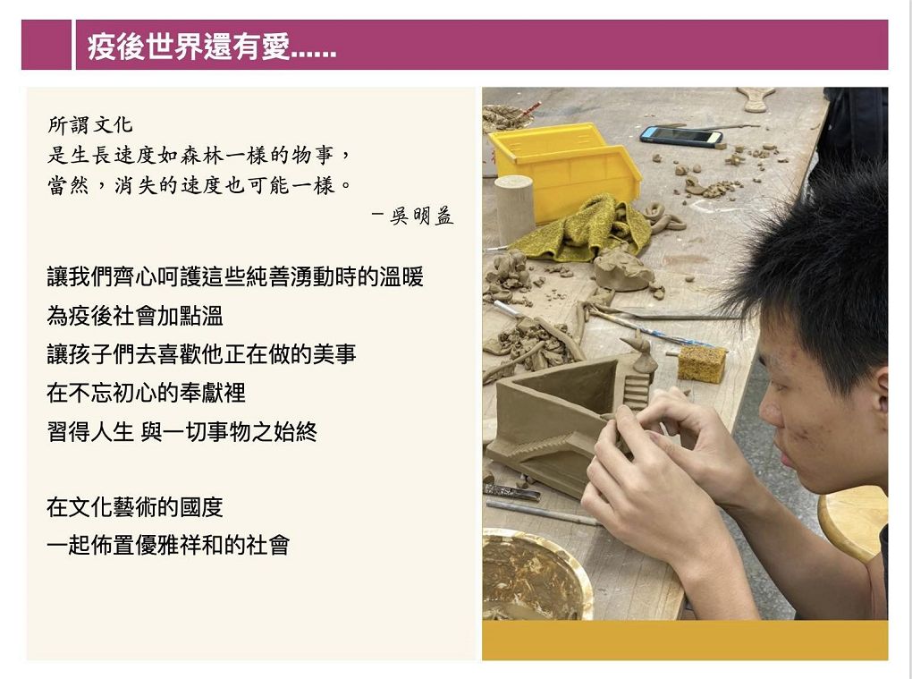 【展覽資訊】成功高中&#038;藍廸兒童之家陶藝盆栽義賣展 @貝大小姐的多元心宇宙