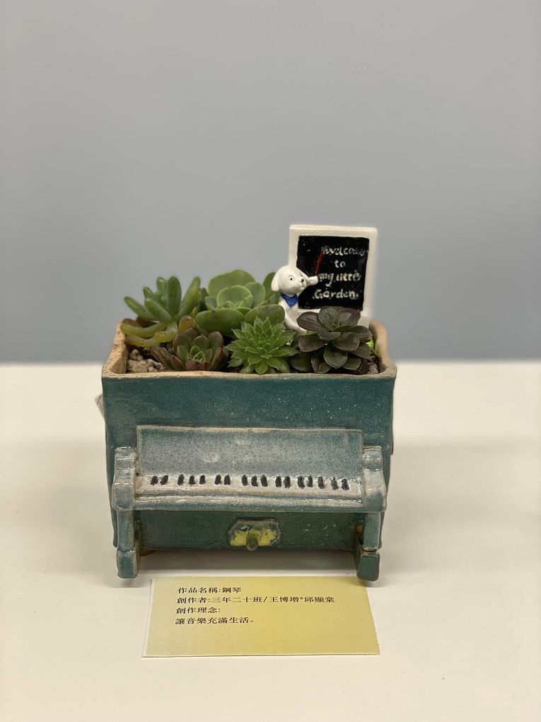 【展覽資訊】成功高中&#038;藍廸兒童之家陶藝盆栽義賣展 @貝大小姐的多元心宇宙