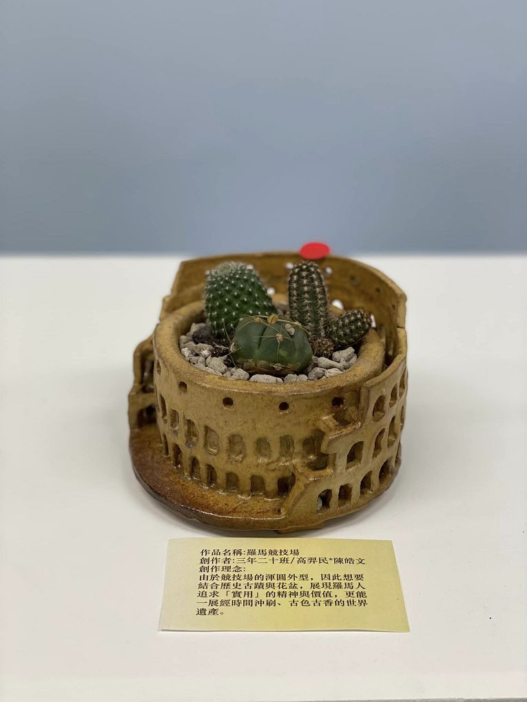 【展覽資訊】成功高中&#038;藍廸兒童之家陶藝盆栽義賣展 @貝大小姐的多元心宇宙