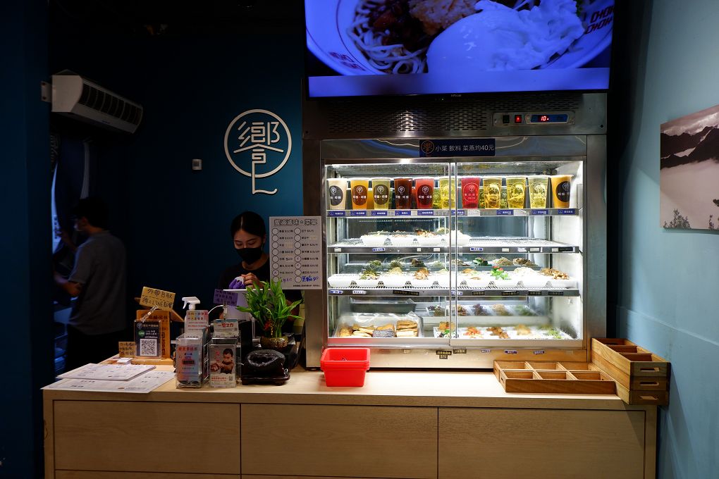 【板橋美食】饗記麵舖  板橋總店 肚子餓的時候腦洞沒有最大只有更大，  餓了就來饗記麵舖補充滿滿的能量與幸福吧！ @貝大小姐的多元心宇宙