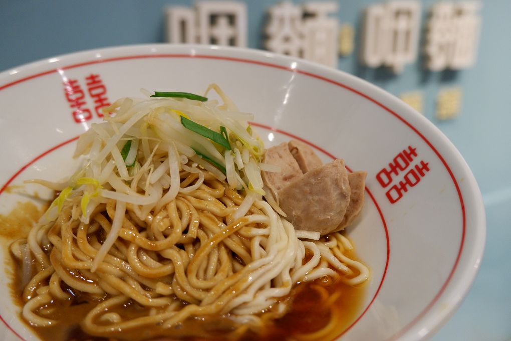 【板橋美食】饗記麵舖  板橋總店 肚子餓的時候腦洞沒有最大只有更大，  餓了就來饗記麵舖補充滿滿的能量與幸福吧！ @貝大小姐的多元心宇宙