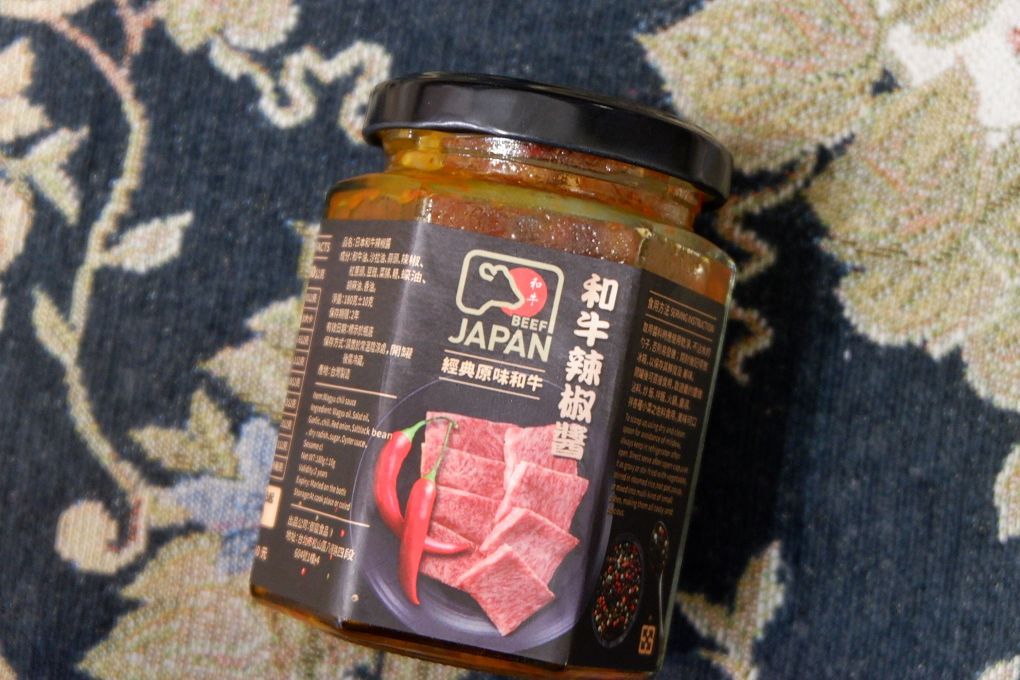【網購辣椒醬推薦】日本和牛辣椒醬 油脂包覆著辣椒，讓和牛辣椒醬只辣你口不會辣到喉嚨，這樣的香氣與口感會讓你一吃就上癮！ @貝大小姐的多元心宇宙