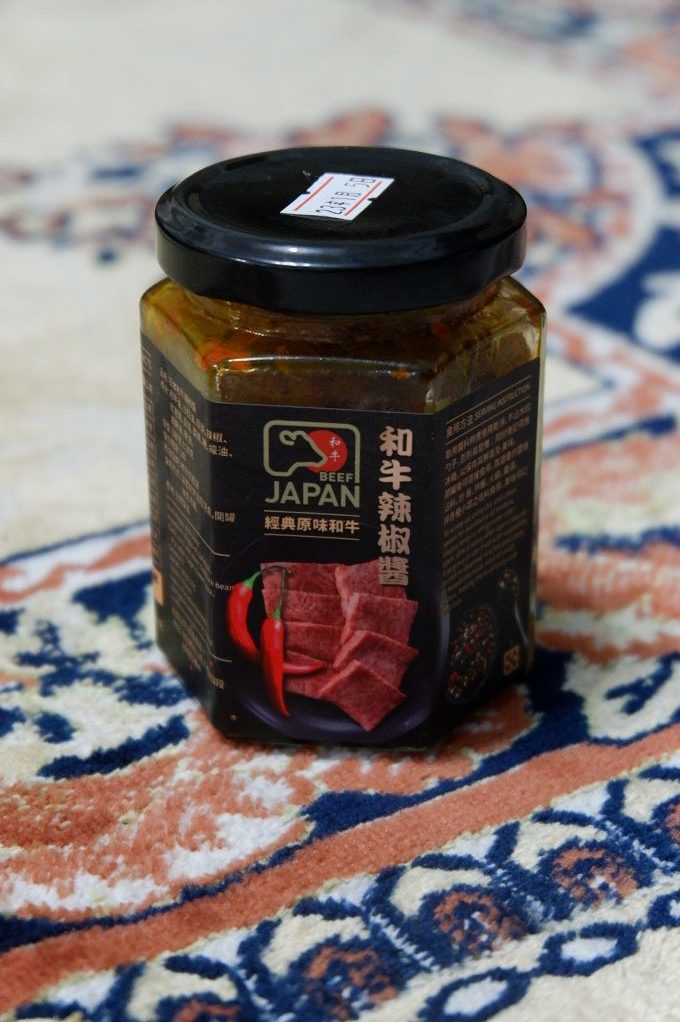 【網購辣椒醬推薦】日本和牛辣椒醬 油脂包覆著辣椒，讓和牛辣椒醬只辣你口不會辣到喉嚨，這樣的香氣與口感會讓你一吃就上癮！ @貝大小姐的多元心宇宙