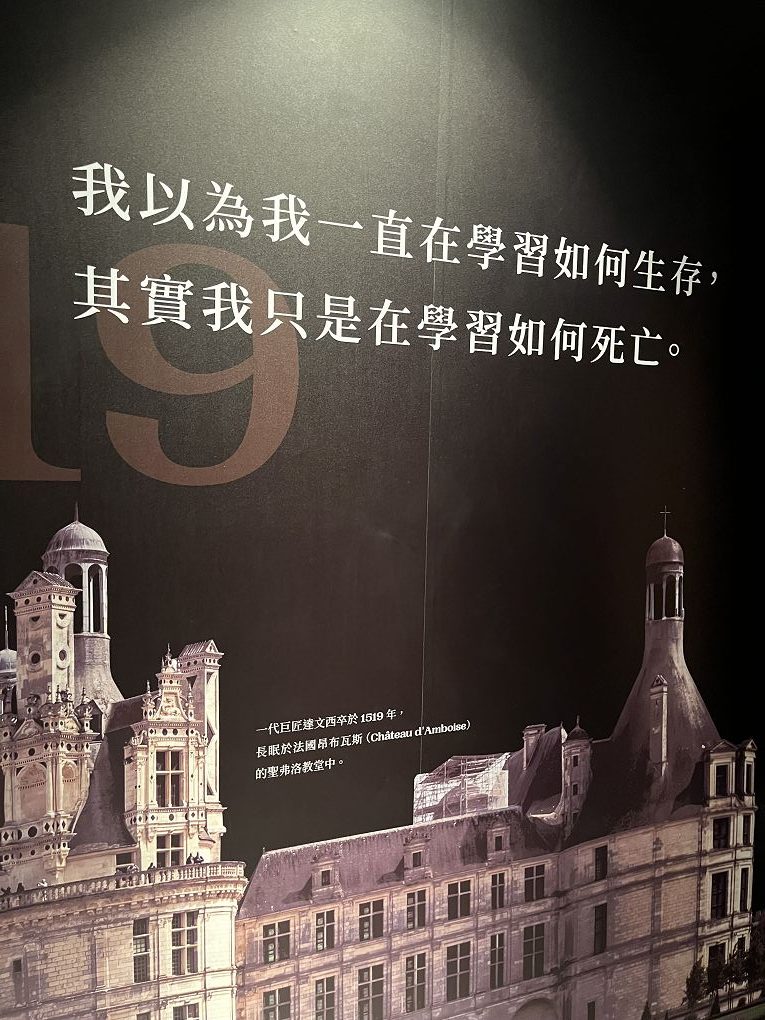 【展覽】走進大師的腦內：李奧納多·達文西-光影體驗展 @貝大小姐的多元心宇宙