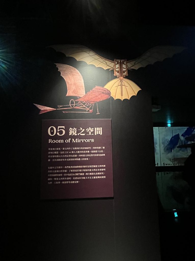 【展覽】走進大師的腦內：李奧納多·達文西-光影體驗展 @貝大小姐的多元心宇宙