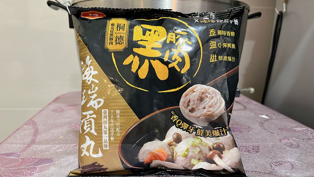【網購美食】大成食品 | 桐德黑豚肉水餃、貢丸，選用台灣在地飼養的桐德盤克夏黑豬，總對是懂吃的你會喜愛的！ @貝大小姐的多元心宇宙