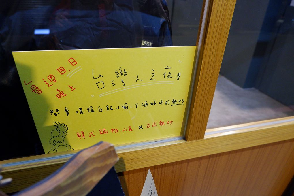 【永和韓式料理推薦】歐哞韓食小館 天天供應韓國道地美食，每逢周四與周日歐哞韓食小館還可以吃到台灣味！ @貝大小姐的多元心宇宙
