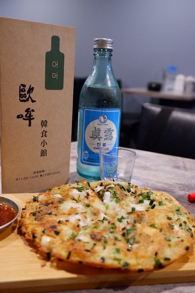 【永和韓式料理推薦】歐哞韓食小館 天天供應韓國道地美食，每逢周四與周日歐哞韓食小館還可以吃到台灣味！ @貝大小姐的多元心宇宙