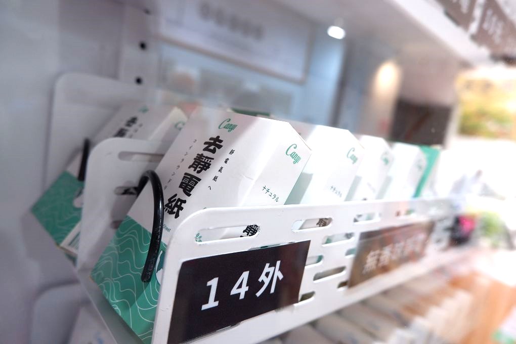 【自助洗衣店加盟推薦】美衣潔智能自助洗衣五股自強店｜IOT智能物聯系統｜一鍵查看洗衣烘衣狀態 @貝大小姐的多元心宇宙