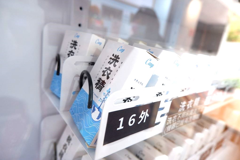 【自助洗衣店加盟推薦】美衣潔智能自助洗衣五股自強店｜IOT智能物聯系統｜一鍵查看洗衣烘衣狀態 @貝大小姐的多元心宇宙