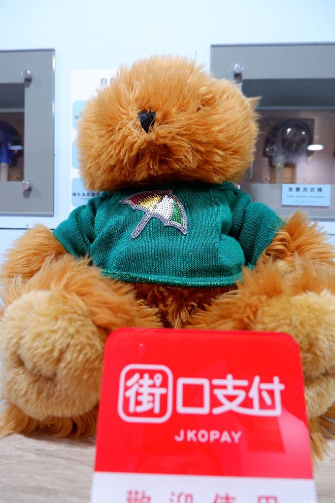 【自助洗衣店加盟推薦】美衣潔智能自助洗衣五股自強店｜IOT智能物聯系統｜一鍵查看洗衣烘衣狀態 @貝大小姐的多元心宇宙