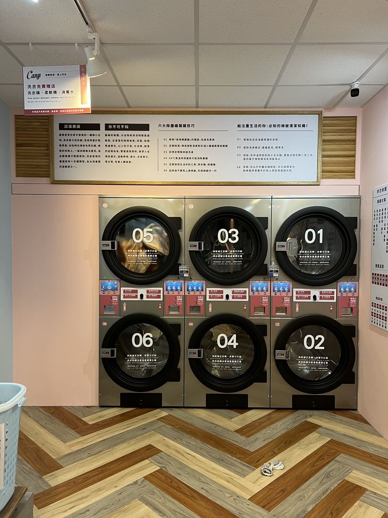 【自助洗衣店加盟推薦】美衣潔智能自助洗衣五股自強店｜IOT智能物聯系統｜一鍵查看洗衣烘衣狀態 @貝大小姐的多元心宇宙