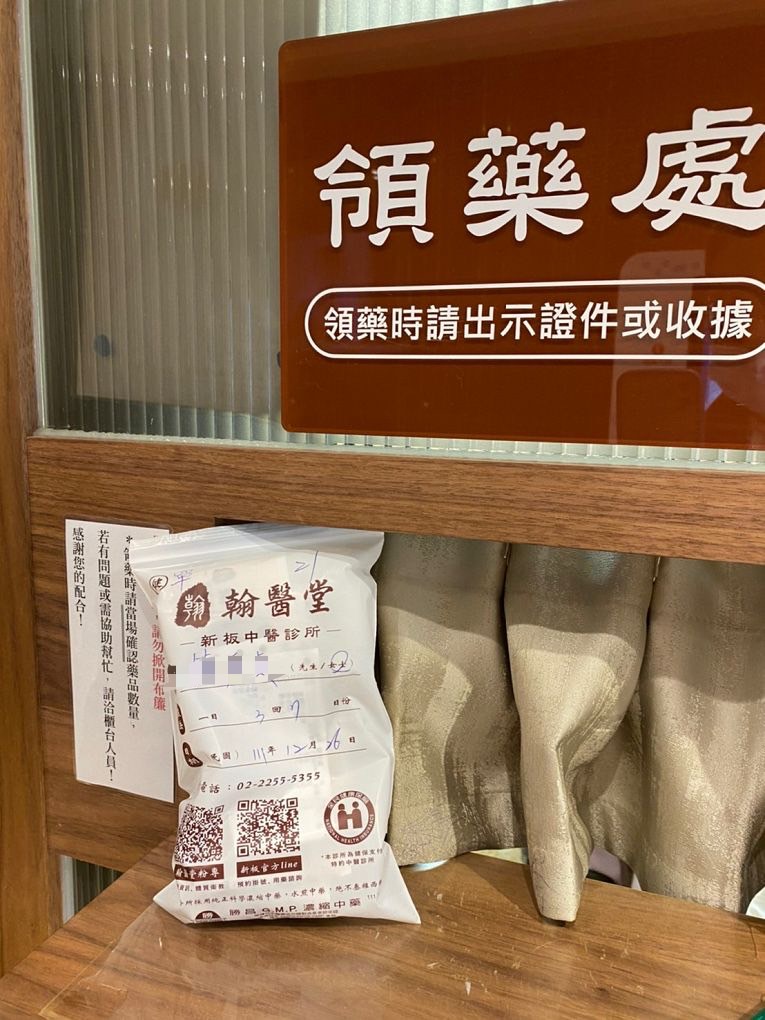 【板橋中醫診所推薦】翰醫堂新板中醫診所 蔣佑晨中醫師 會幫苦口婆心的叮嚀，讓我們可以慢慢改變習性，讓我們更健康！ @貝大小姐的多元心宇宙