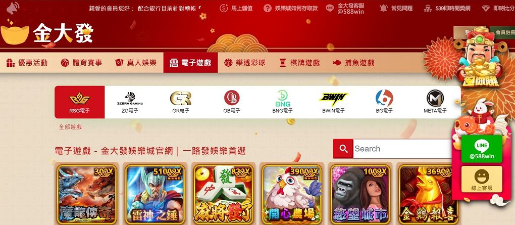 【線上娛樂城推薦】金大發娛樂城 │加入金大發娛樂城再推薦給好友就能獲得介紹金1088，最有年味的線上娛樂就在金大發娛樂城！ @貝大小姐的多元心宇宙
