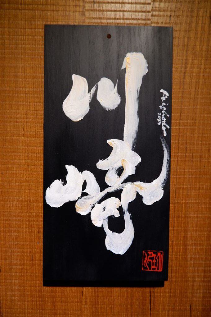 【新北 新莊足體按摩會館】大腳將軍足體按摩會館 日系風格、新莊最大、最美、最抒壓的按摩會館 @貝大小姐的多元心宇宙