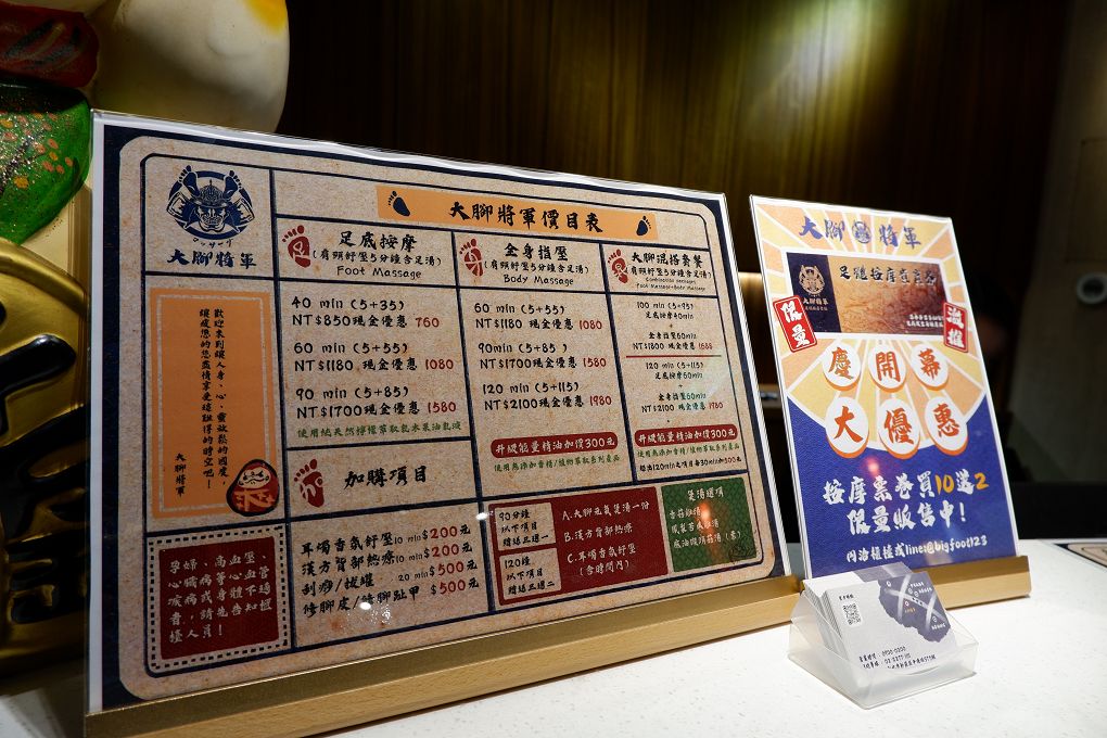 【新北 新莊足體按摩會館】大腳將軍足體按摩會館 日系風格、新莊最大、最美、最抒壓的按摩會館 @貝大小姐的多元心宇宙