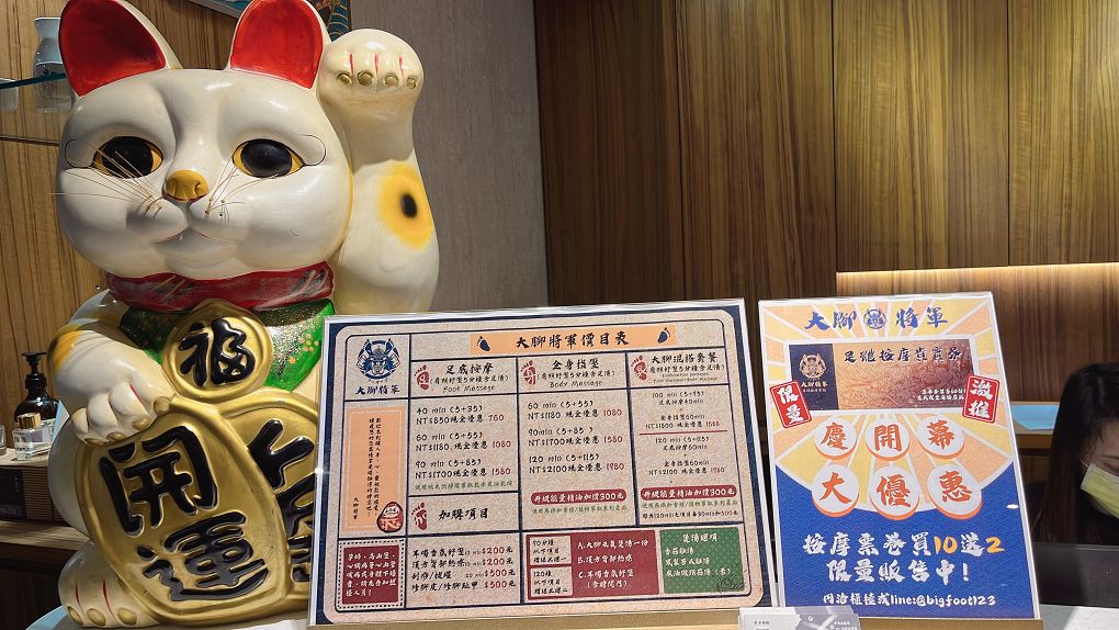【新北 新莊足體按摩會館】大腳將軍足體按摩會館 日系風格、新莊最大、最美、最抒壓的按摩會館 @貝大小姐的多元心宇宙