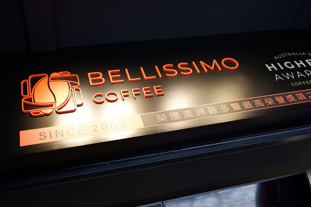 【台北 台電大樓站咖啡店推薦】Bellissimo Coffee澳洲極美咖啡 將澳洲當季的風土寫入我們的日常！ @貝大小姐的多元心宇宙