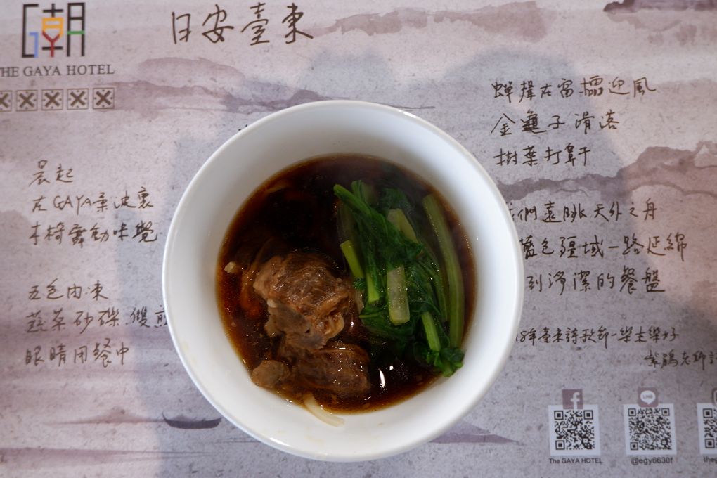 【台東市區飯店推薦】The GAYA Hotel潮渡假酒店 @貝大小姐的多元心宇宙