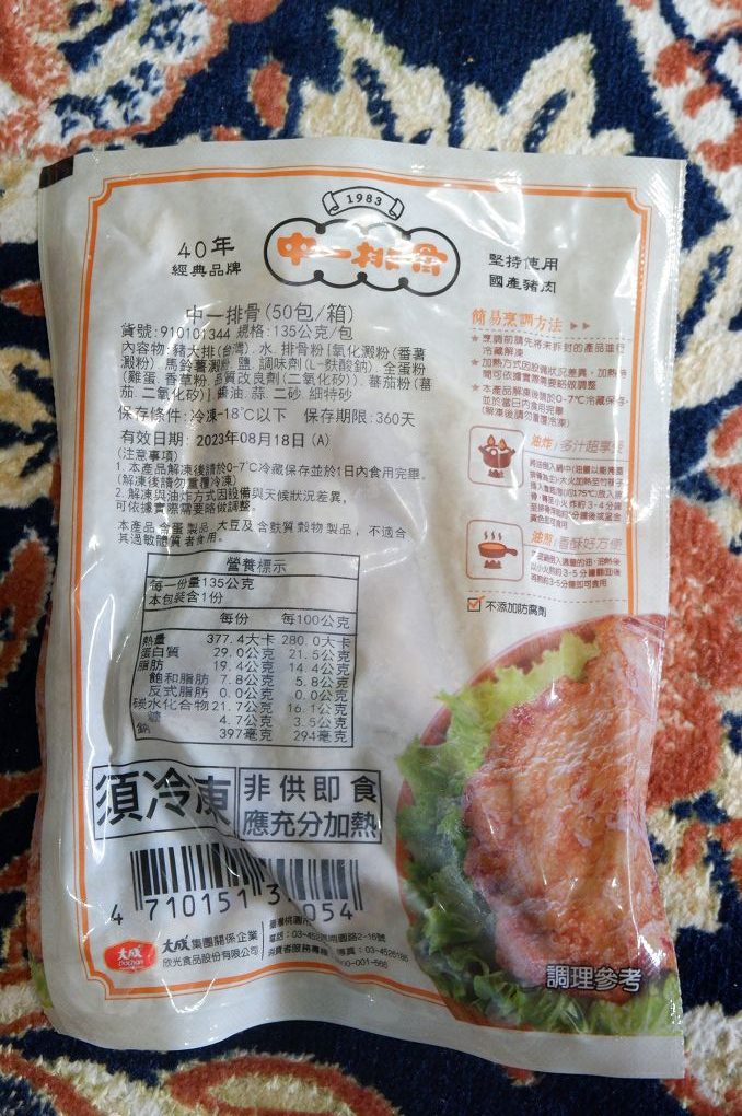 【網購美食推薦】中一排骨 傳承40年的經典好味道，不論是配飯、配菜或是當作點心單吃都超好吃！ @貝大小姐的多元心宇宙