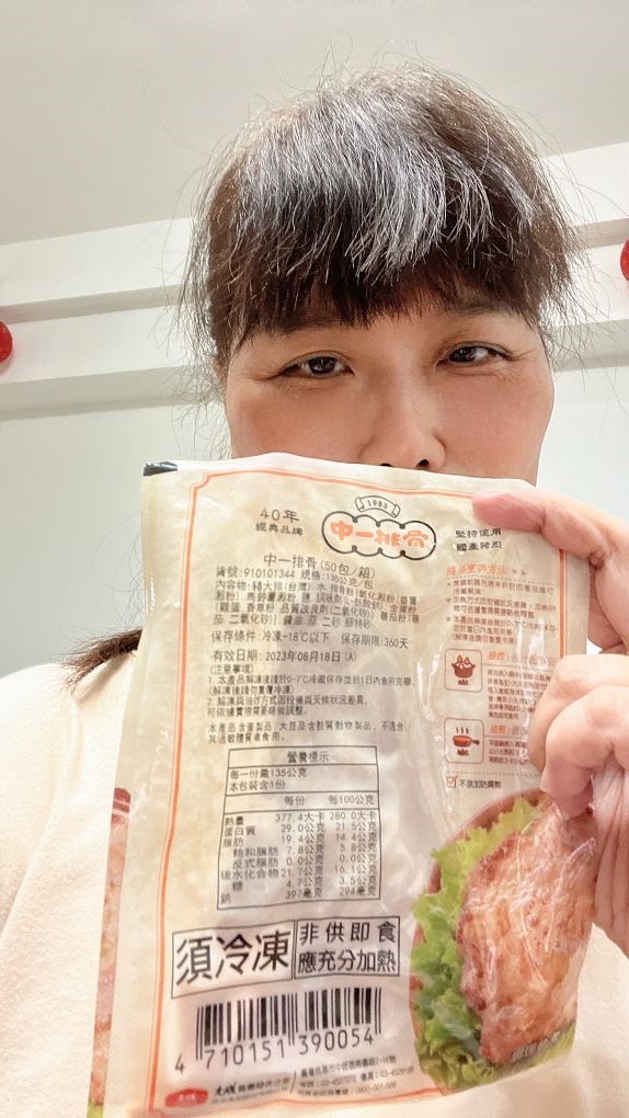 【網購美食推薦】中一排骨 傳承40年的經典好味道，不論是配飯、配菜或是當作點心單吃都超好吃！ @貝大小姐的多元心宇宙