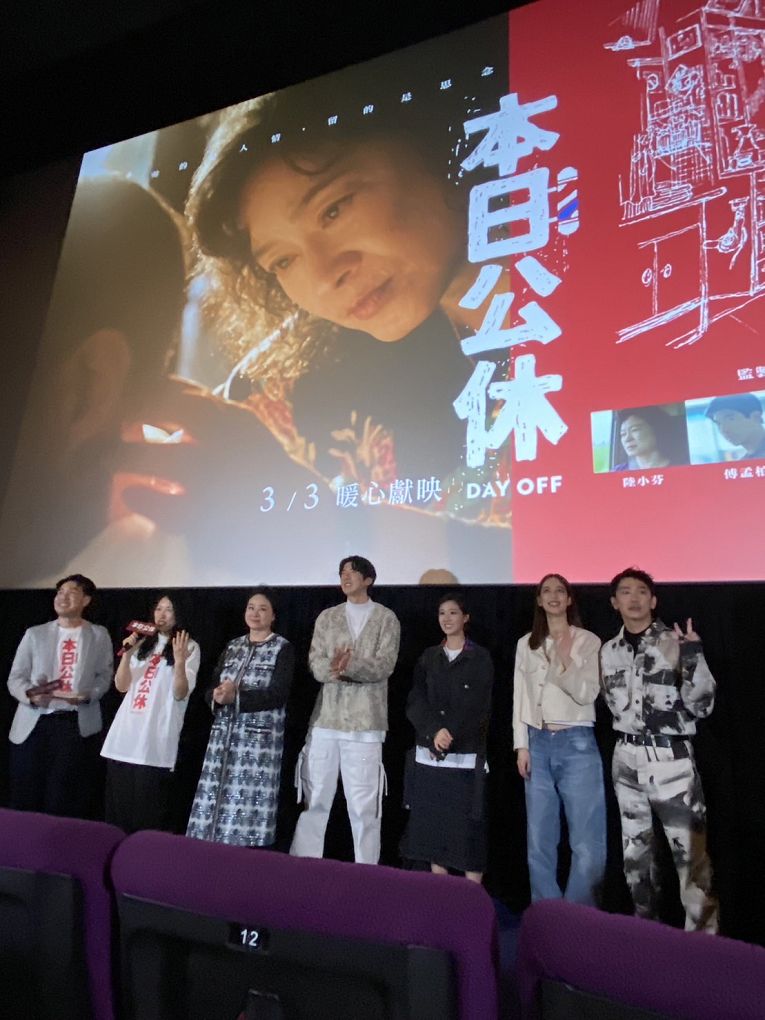 【電影】本日公休Day Off @貝大小姐的多元心宇宙