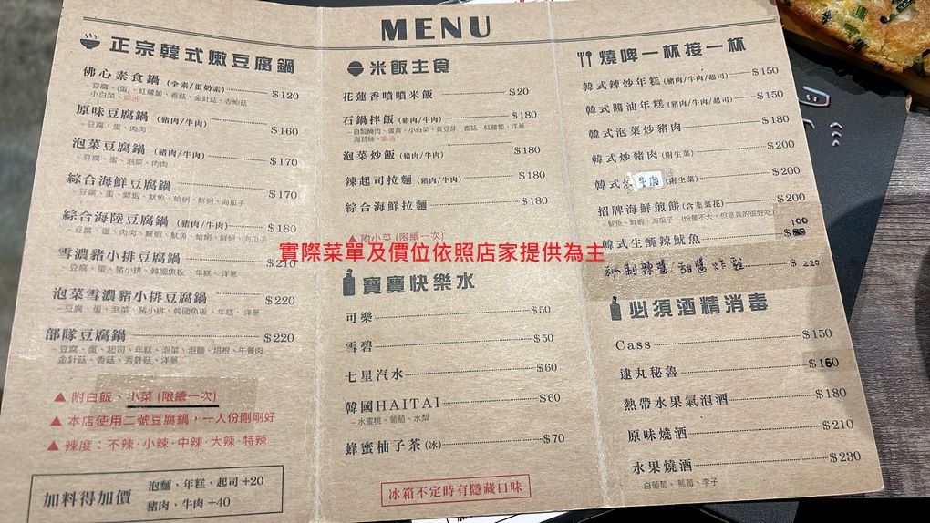 【永和韓式料理推薦】歐哞韓食小館 天天供應韓國道地美食，每逢周四與周日歐哞韓食小館還可以吃到台灣味！ @貝大小姐的多元心宇宙