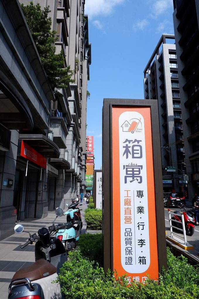 【新北行李箱專賣店推薦】箱寓 新北行李箱,板橋行李箱專賣店,新莊行李箱專賣店,行李箱專賣店,行李箱推薦,高CP值行李箱,登機箱,工廠直營 @貝大小姐的多元心宇宙