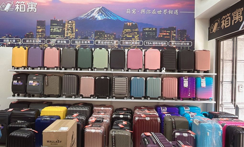 【新北行李箱專賣店推薦】箱寓 新北行李箱,板橋行李箱專賣店,新莊行李箱專賣店,行李箱專賣店,行李箱推薦,高CP值行李箱,登機箱,工廠直營 @貝大小姐的多元心宇宙