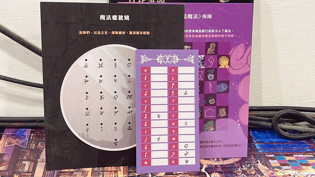 【網購拼圖推薦】好物謎 解謎拼圖-貝托書窖 一款可以給拼圖迷們全新體驗的拼圖與解謎遊戲！ @貝大小姐的多元心宇宙