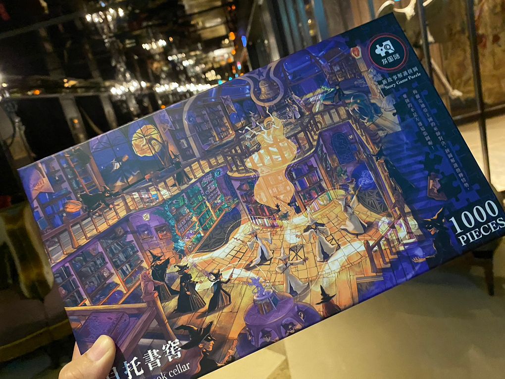 【網購拼圖推薦】好物謎 解謎拼圖-貝托書窖 一款可以給拼圖迷們全新體驗的拼圖與解謎遊戲！ @貝大小姐的多元心宇宙