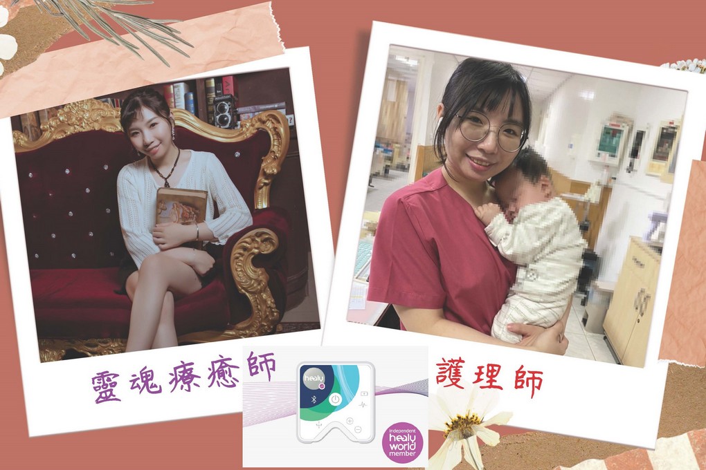 【失敗，好滋味】沒有人需要被改變! feat. 靈魂療癒師 Sherley @貝大小姐的多元心宇宙