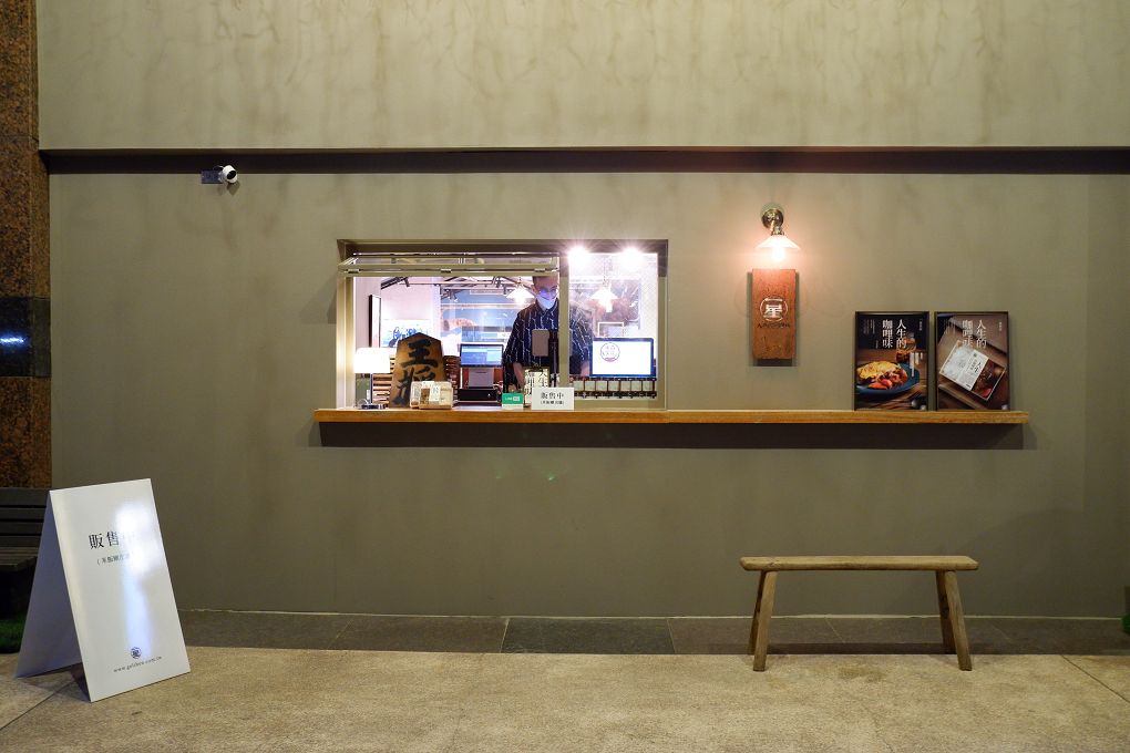 【中和 咖哩飯推薦】一星名店人生的咖哩味 中和店 門前隱味牛肉麵的新品牌牛筋牛肋咖哩飯 @貝大小姐的多元心宇宙