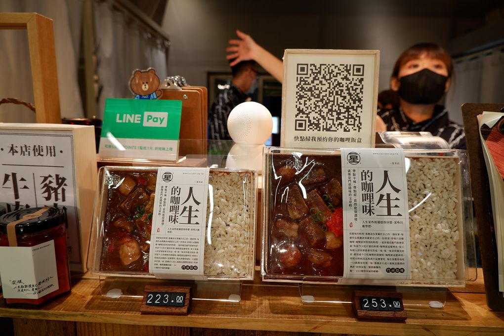 【中和 咖哩飯推薦】一星名店人生的咖哩味 中和店 門前隱味牛肉麵的新品牌牛筋牛肋咖哩飯 @貝大小姐的多元心宇宙