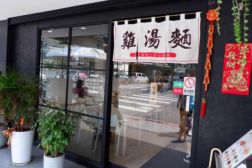 【內湖美食推薦】 文湖21雞湯麵 不論吃麵、喝湯、吃肉、配菜  總會讓你深深記住她的美味！ @貝大小姐的多元心宇宙